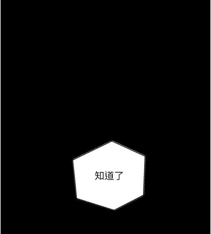 第46话-我是你专用的飞机杯