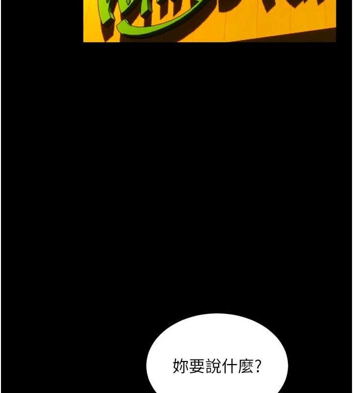 第46话-我是你专用的飞机杯