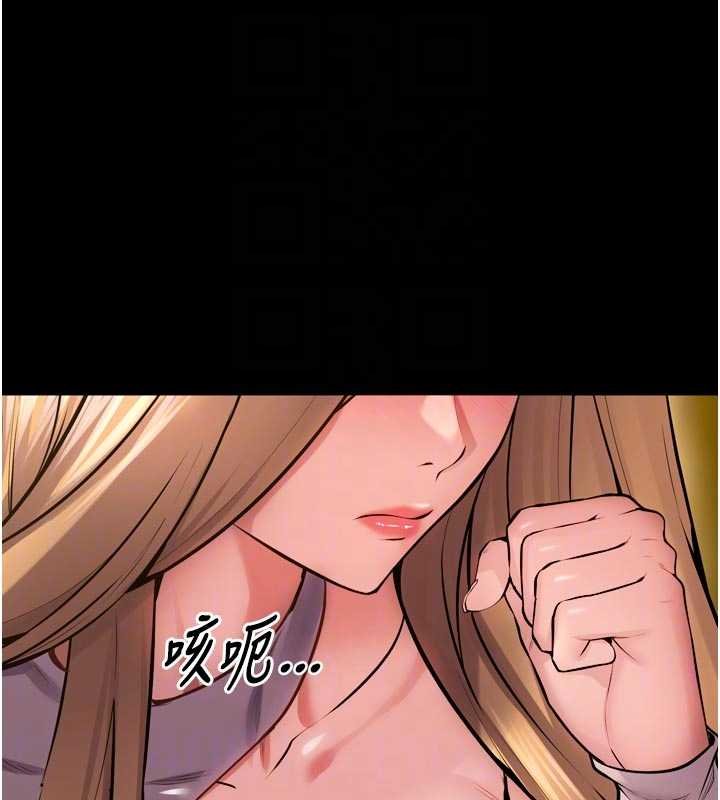 第46话-我是你专用的飞机杯