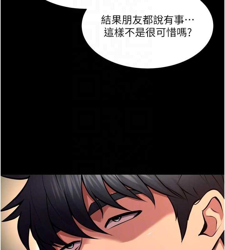 第46话-我是你专用的飞机杯