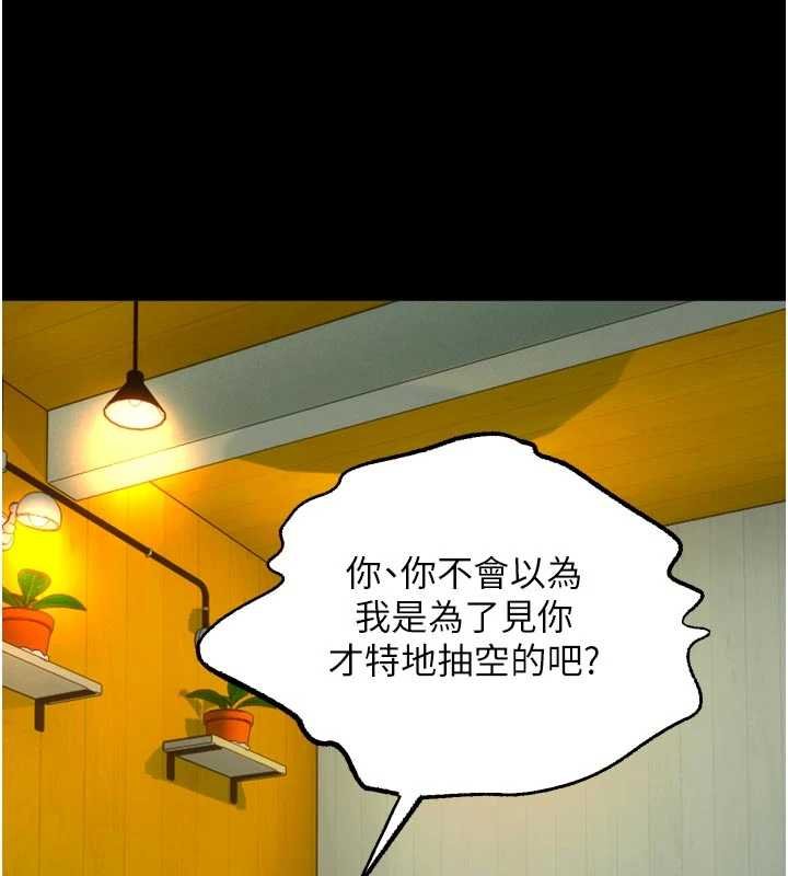 第46话-我是你专用的飞机杯