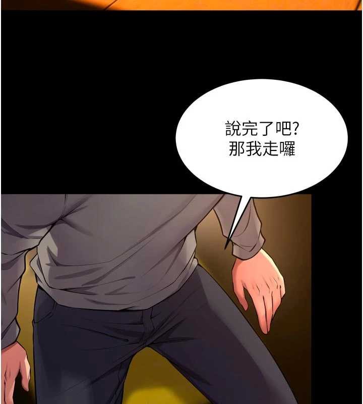 第46话-我是你专用的飞机杯