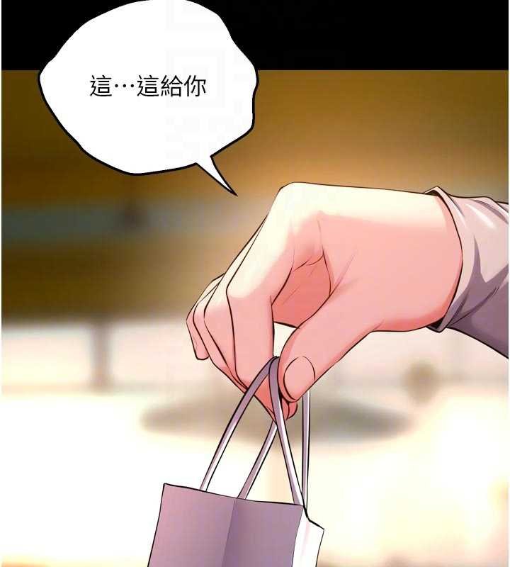 第46话-我是你专用的飞机杯