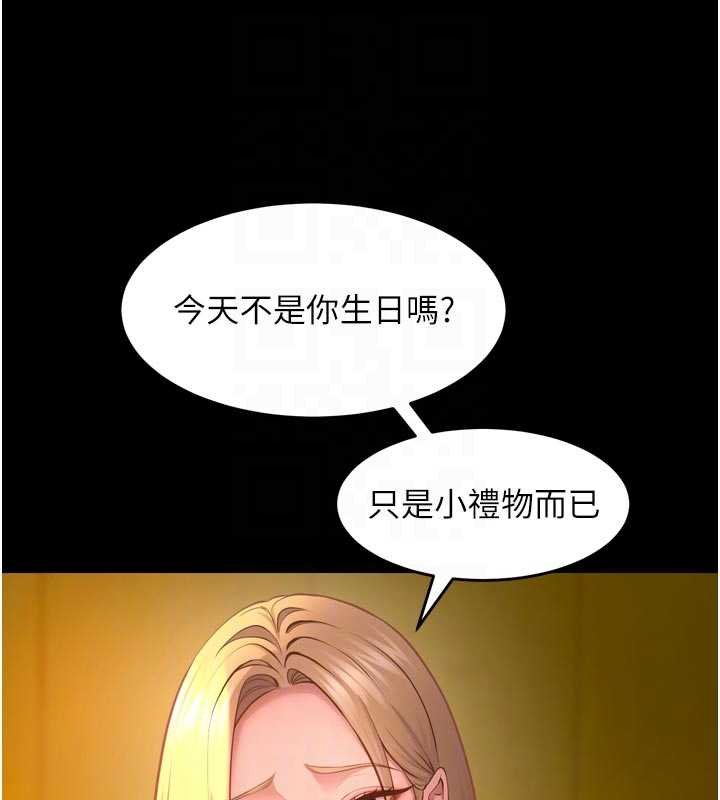 第46话-我是你专用的飞机杯