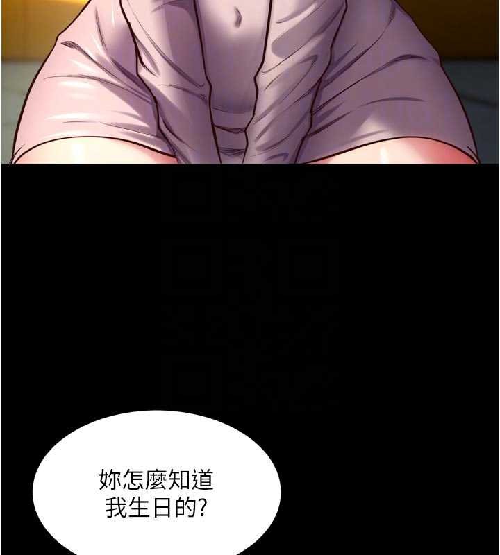 第46话-我是你专用的飞机杯