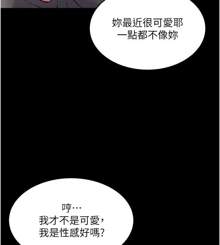 第46话-我是你专用的飞机杯