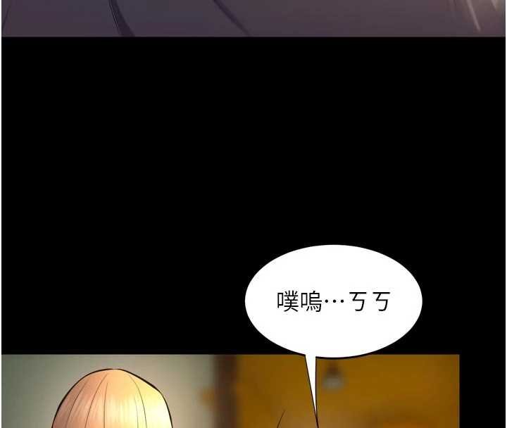 第46话-我是你专用的飞机杯