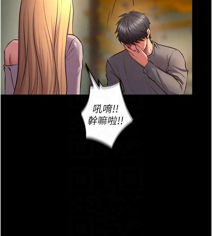 第46话-我是你专用的飞机杯