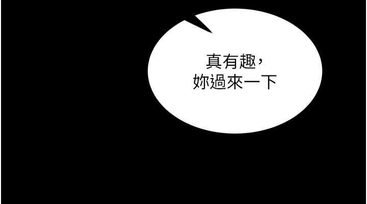 第46话-我是你专用的飞机杯