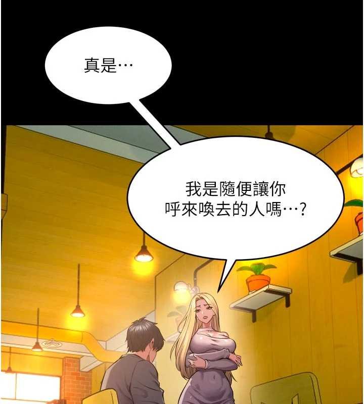 第46话-我是你专用的飞机杯