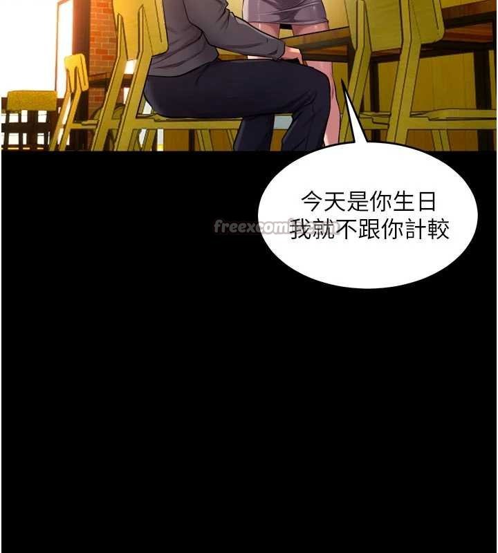 第46话-我是你专用的飞机杯