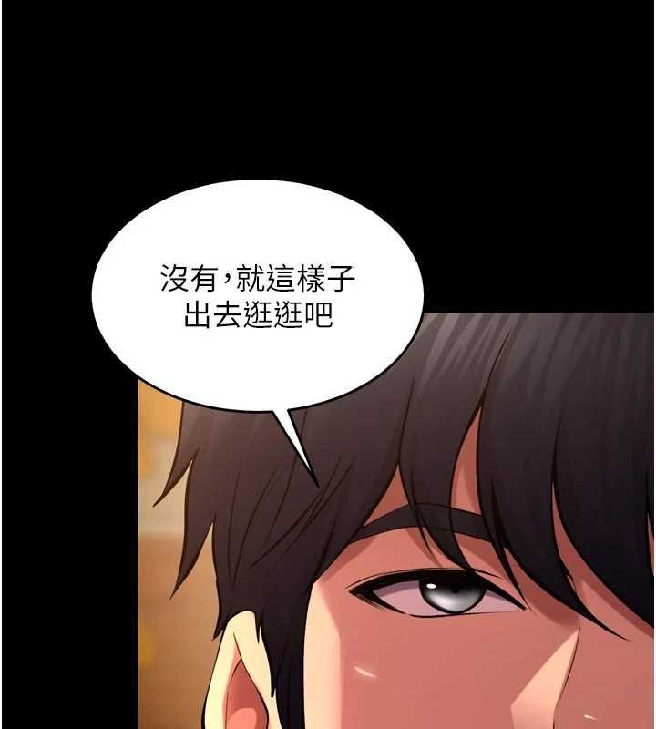 第46话-我是你专用的飞机杯