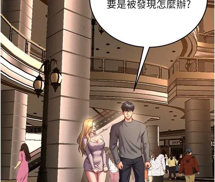 第46话-我是你专用的飞机杯
