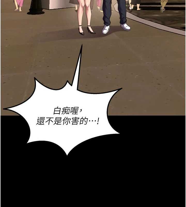 第46话-我是你专用的飞机杯