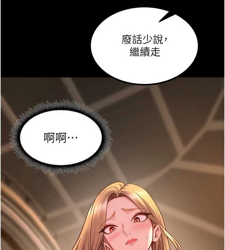 第46话-我是你专用的飞机杯