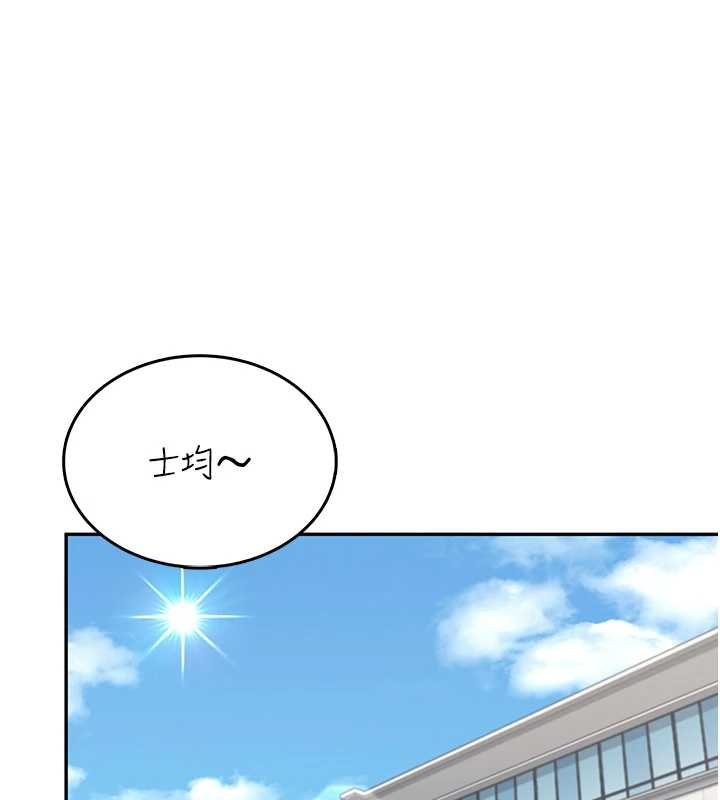 飛機杯女神連線中 第41话-我们才是天生一对♥ 第1页