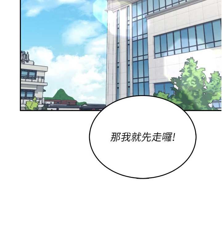 飛機杯女神連線中 第41话-我们才是天生一对♥ 第2页