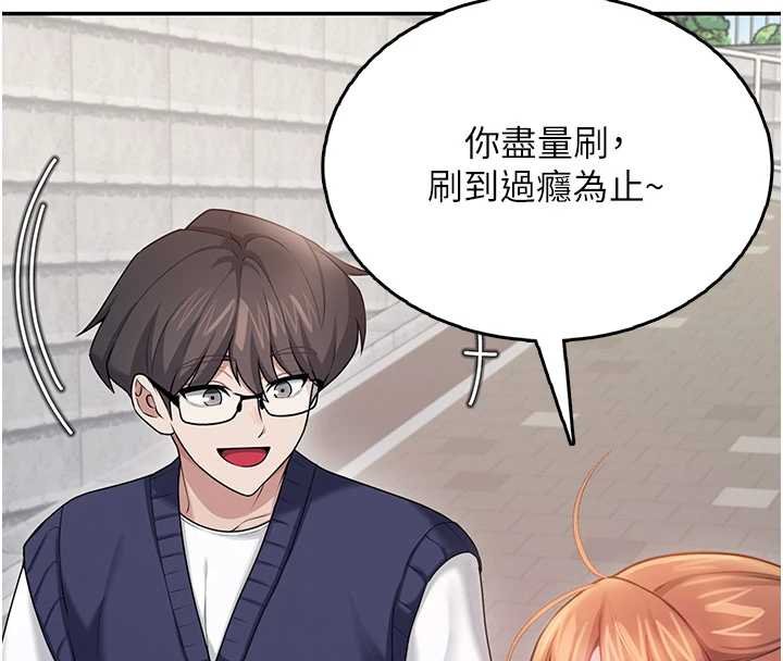 第41话-我们才是天生一对♥