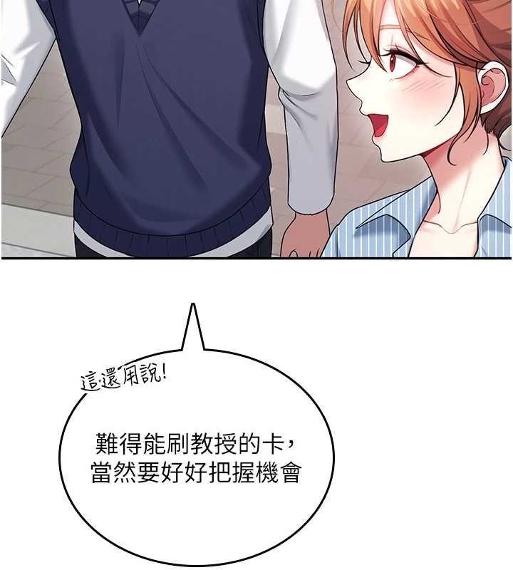 第41话-我们才是天生一对♥