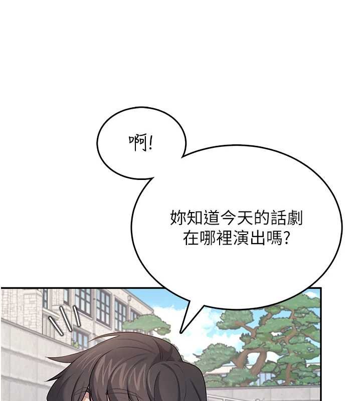 第41话-我们才是天生一对♥