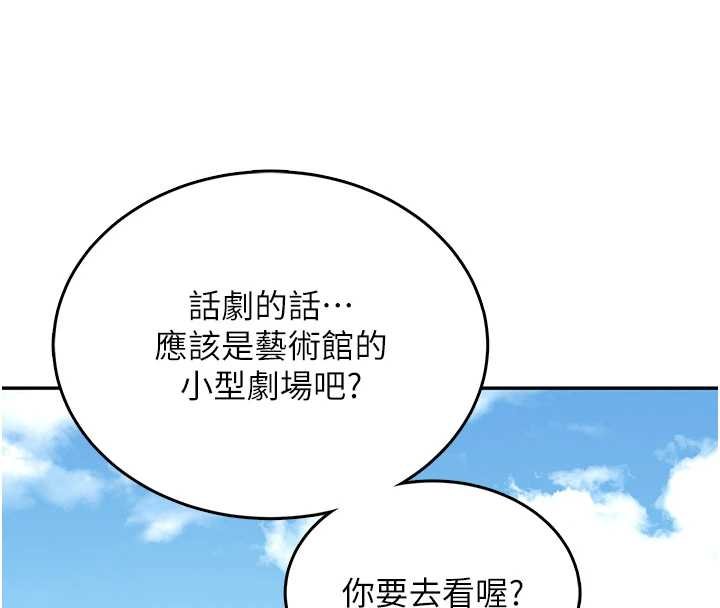 第41话-我们才是天生一对♥
