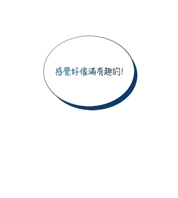 第41话-我们才是天生一对♥