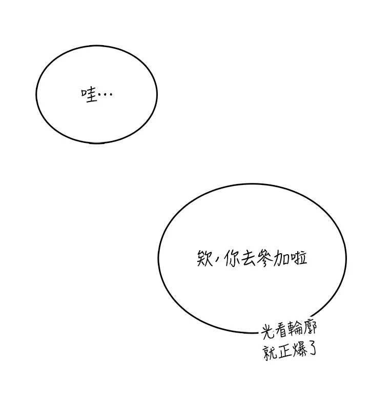 第41话-我们才是天生一对♥