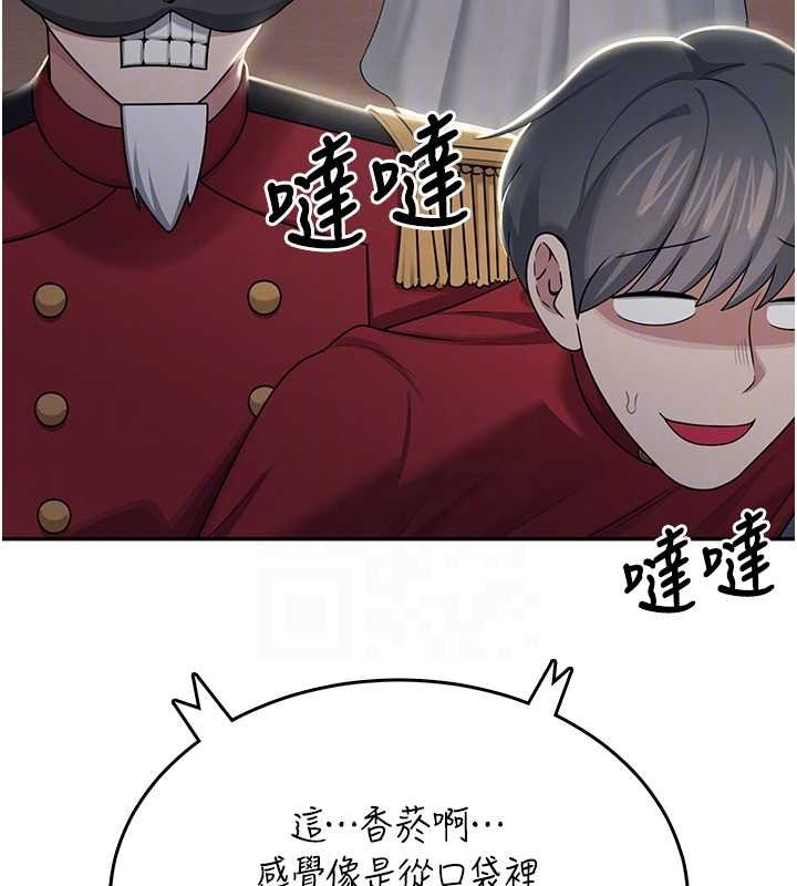 第41话-我们才是天生一对♥