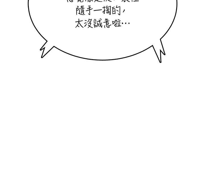 第41话-我们才是天生一对♥