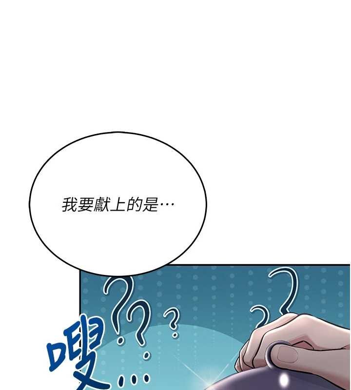 第41话-我们才是天生一对♥