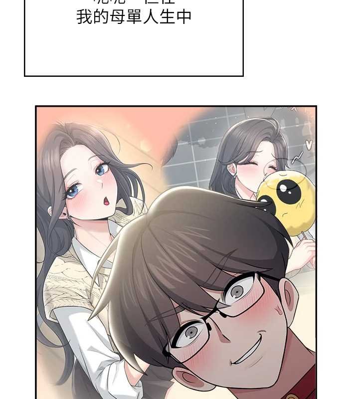 第41话-我们才是天生一对♥