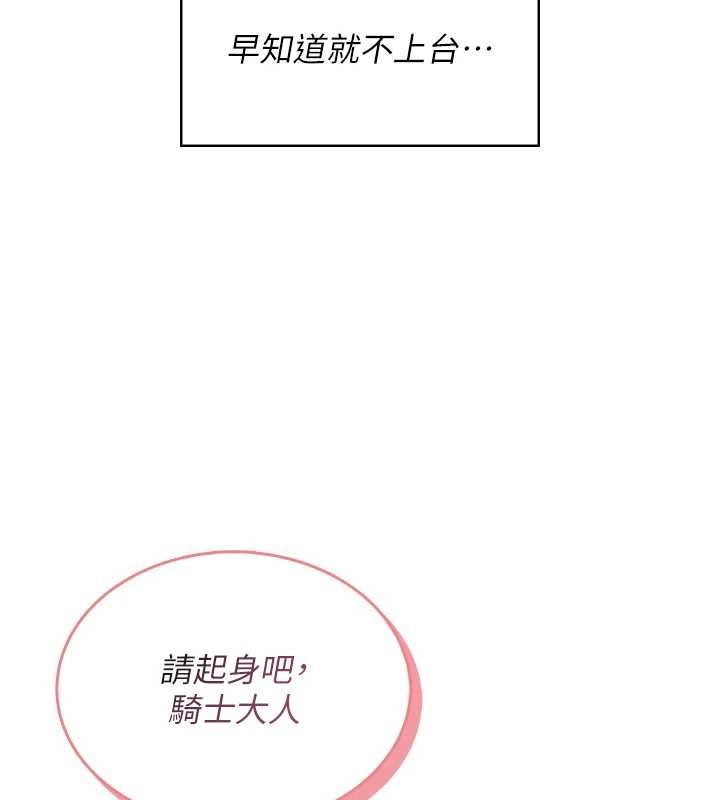 第41话-我们才是天生一对♥