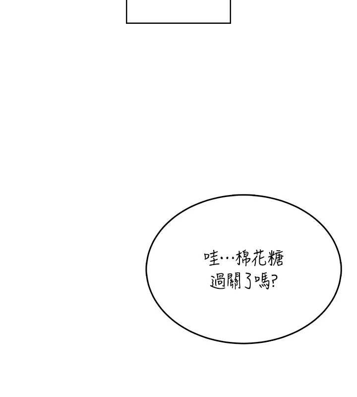 第41话-我们才是天生一对♥