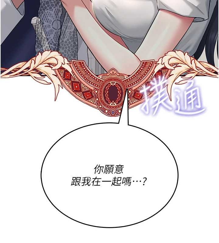 第41话-我们才是天生一对♥