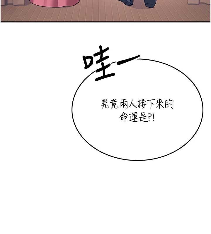 第41话-我们才是天生一对♥