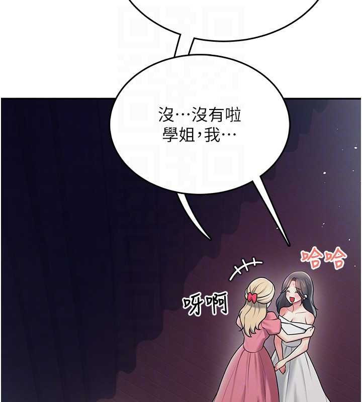 第41话-我们才是天生一对♥