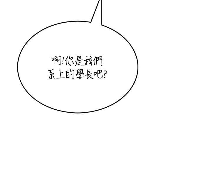 第41话-我们才是天生一对♥