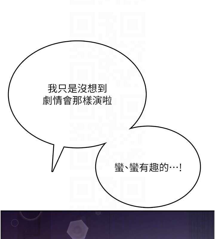 第41话-我们才是天生一对♥