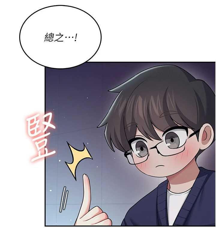 第41话-我们才是天生一对♥
