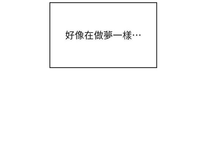 第41话-我们才是天生一对♥