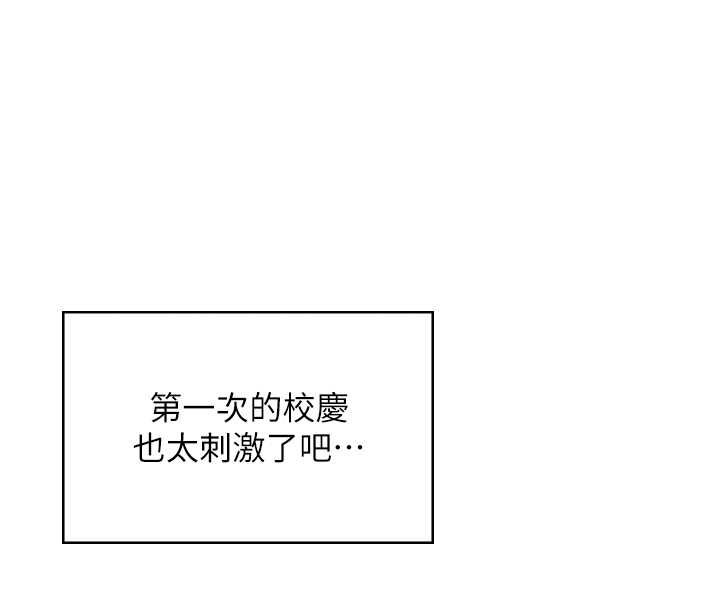 第41话-我们才是天生一对♥