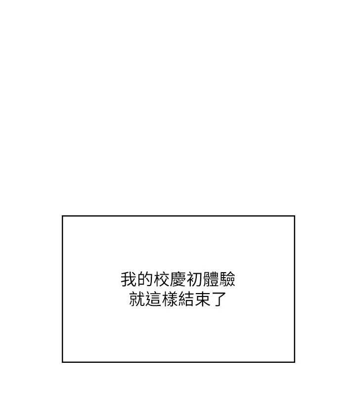 第41话-我们才是天生一对♥