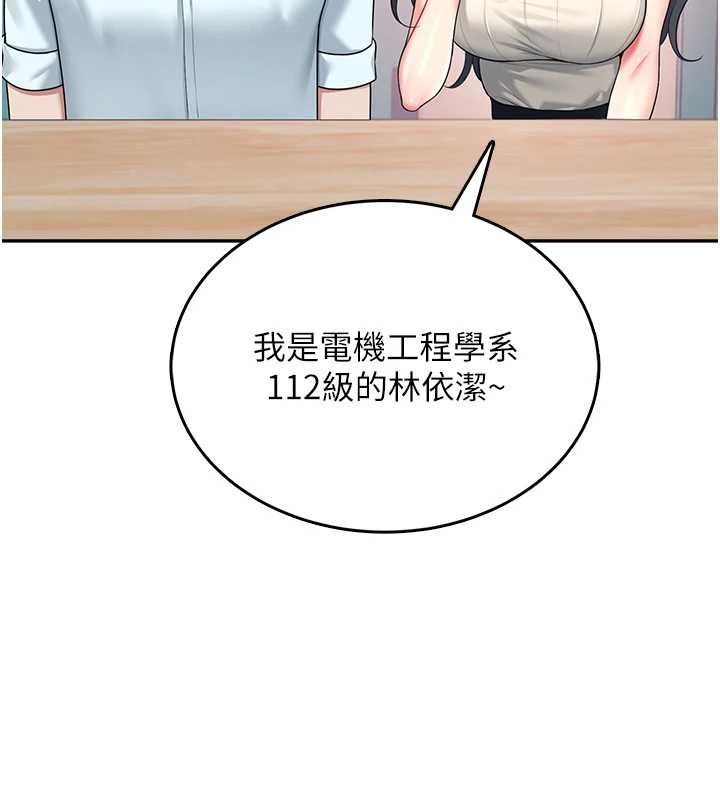 第41话-我们才是天生一对♥