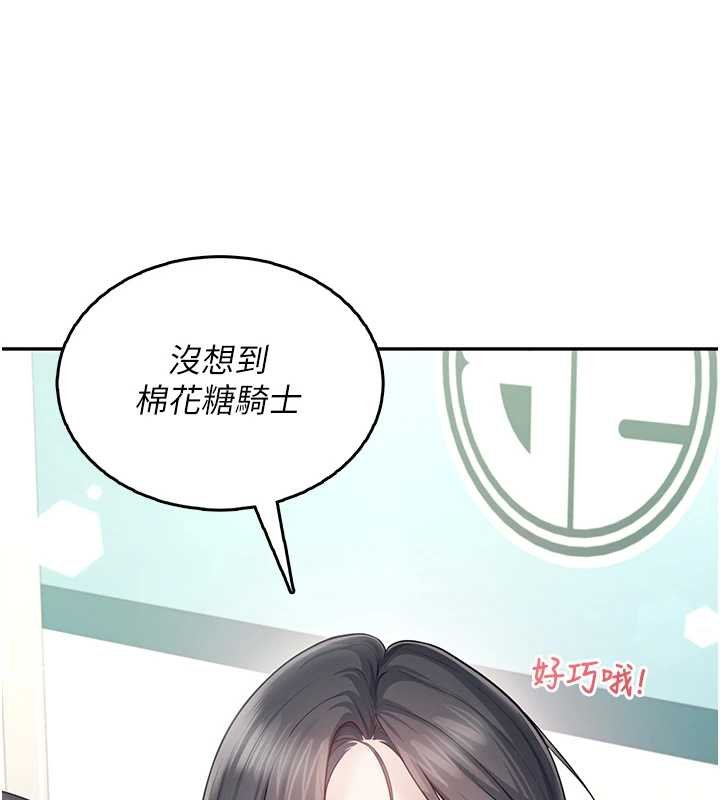 第41话-我们才是天生一对♥