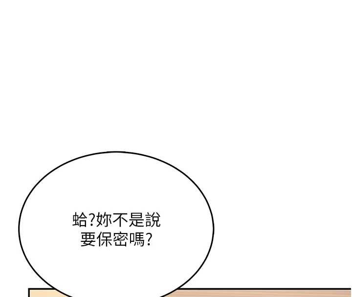 第41话-我们才是天生一对♥