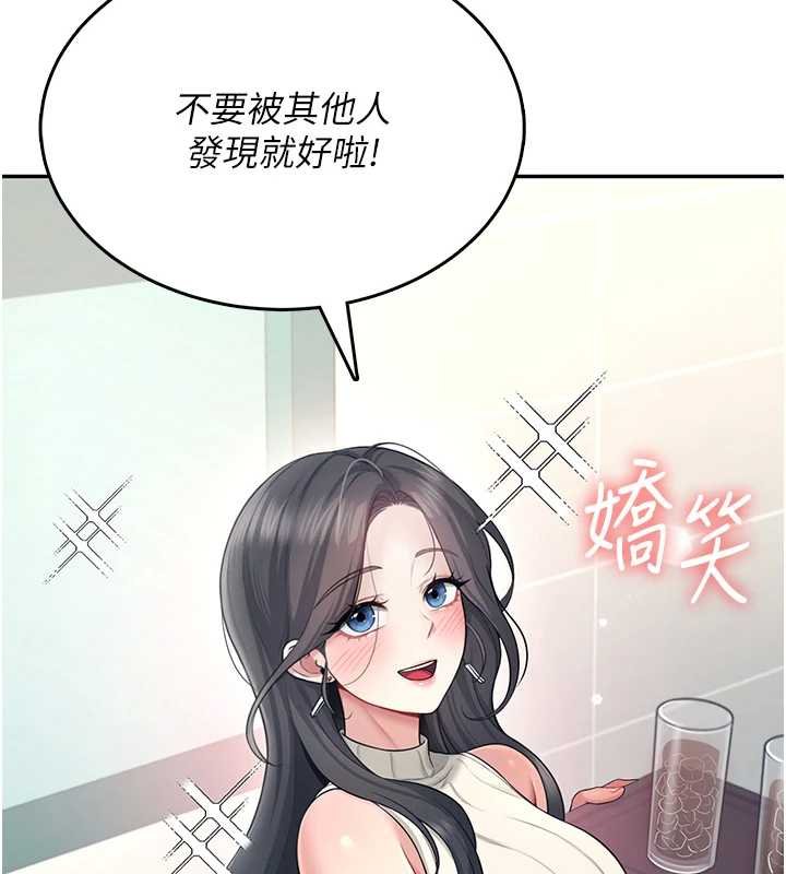第41话-我们才是天生一对♥