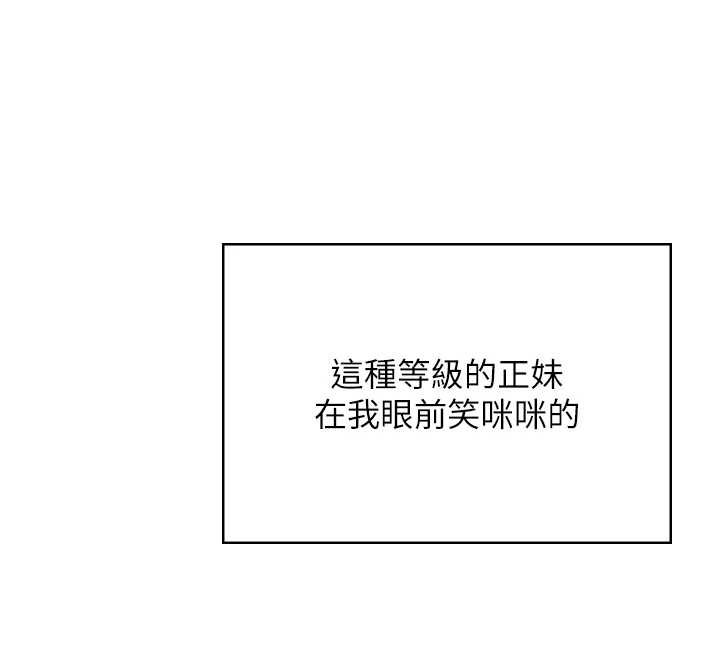 第41话-我们才是天生一对♥