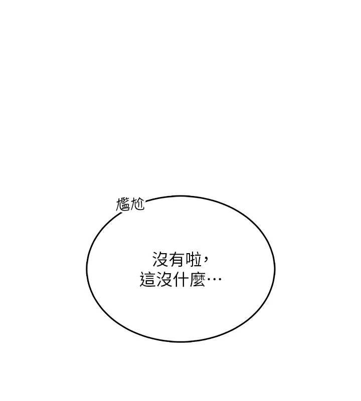 第41话-我们才是天生一对♥