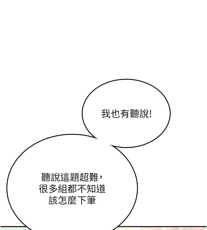第41话-我们才是天生一对♥