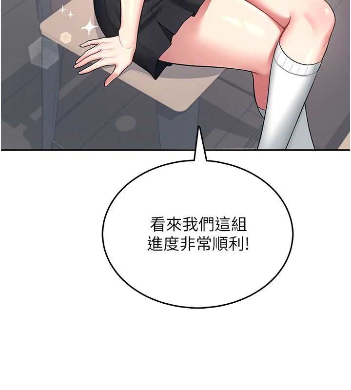 第41话-我们才是天生一对♥